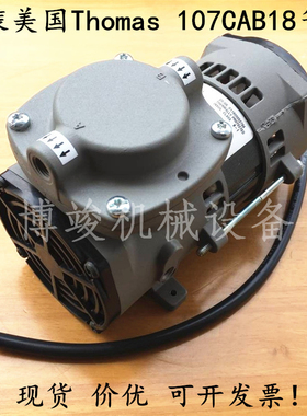 原装美国THOMAS托玛斯AC110V/115V隔膜排气泵真空泵107CAB18