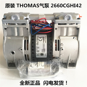 原装THOMAS托玛斯2660CGHI42医用气源无油压缩机空压机气泵