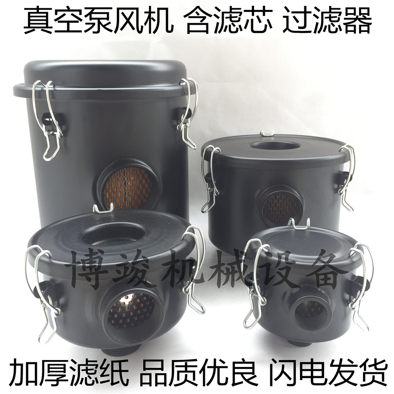 粉尘空气滤芯真空泵过滤器