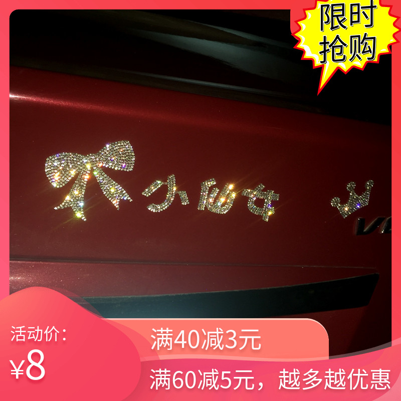 汽车内饰钻石贴大众车钻宝马奔驰