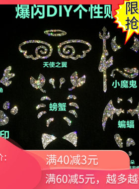 汽车贴纸3d钻石猫耳朵恶魔diy