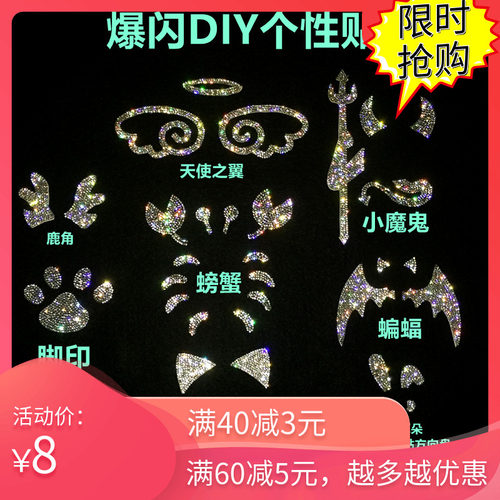 汽车贴纸3d钻石猫耳朵恶魔diy