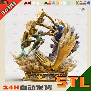 全职猎人蚁王会长大战百式观音3d打印stl手办图纸数据模型文件