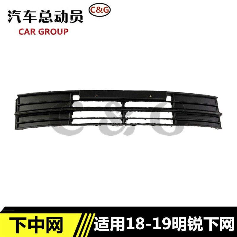 适用斯柯达18-19款明锐下中网总成19款明锐高配带亮条下网通风网