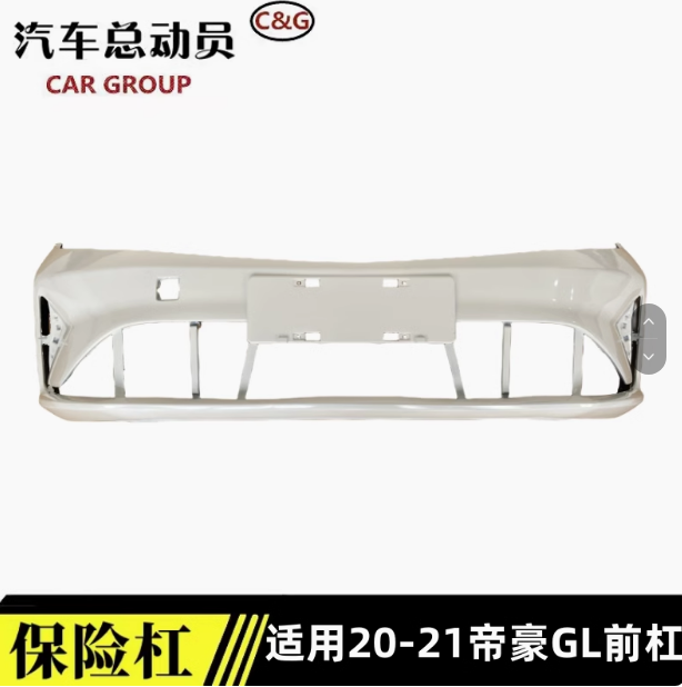 明创车驿站保险杠烤漆带颜色
