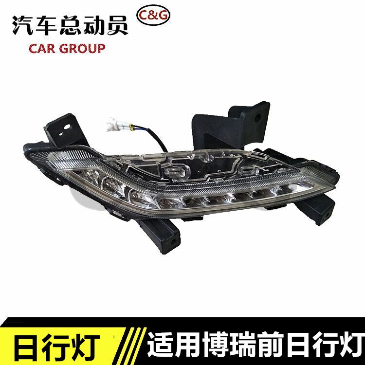 适用吉利博瑞14 15 16款LED日行灯总成GC9前雾灯总成LED前杠灯