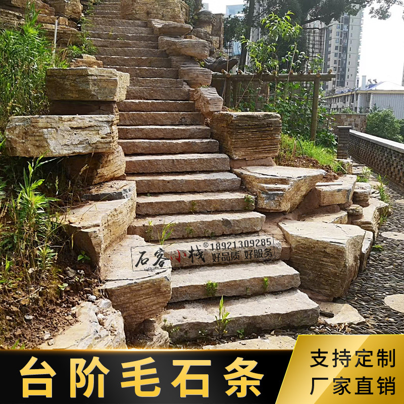 花岗岩台阶石自然面毛石条桥板石条古建材料汀步桥板装饰铺装
