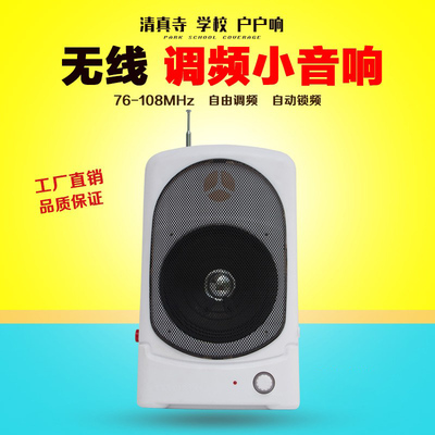 清真寺小喇叭接收自动户户无线