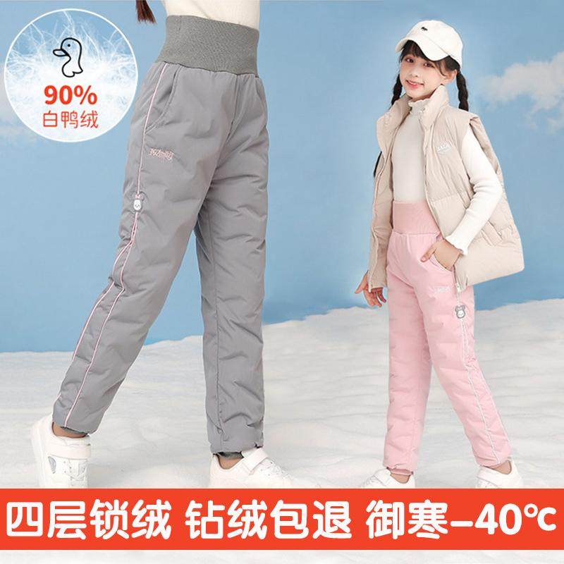 儿童羽绒裤女童2025新款冬季外穿加厚裤子东北防风防水高腰保暖裤,童装/婴儿装/亲子装,羽绒裤,淘宝优惠券,粉丝福利购,淘宝优惠卷