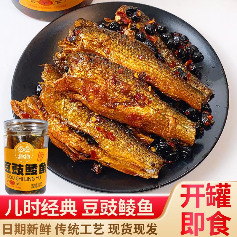 香辣豆豉鲮鱼罐装湖南味道香辣鱼干下饭菜做粥拌饭解馋小零食208g