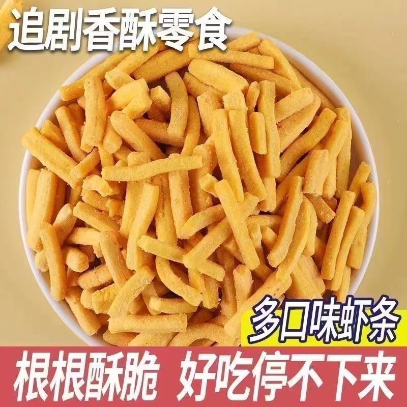 香脆虾条怀旧膨化香辣味独立休闲网红小零食整箱大礼包虾条小包装