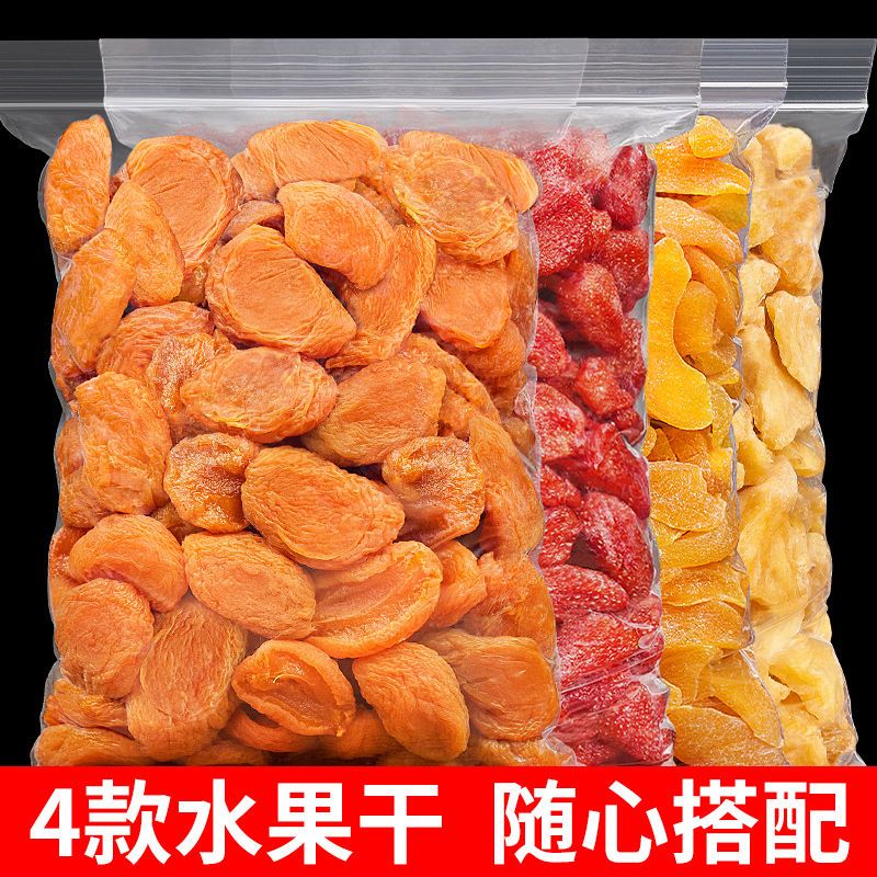 水果干蜜饯组合草莓干杏黄桃芒果干500g散装果脯蜜饯混合孕妇零食