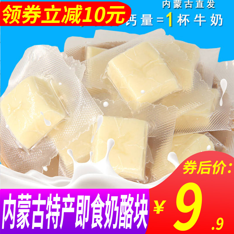 网红内蒙古特产即食奶酪块创意奶糖软糖果 推荐零食小吃散装干吃|msdalam kategori makanan ringan/Nuts/Specialty, Gula-gula dan makanan ringan/Jelly/Pudding, gula-gula - dari Buy2taobao.com untuk memberikan perkhidmatan ejen Taobao profesional membeli