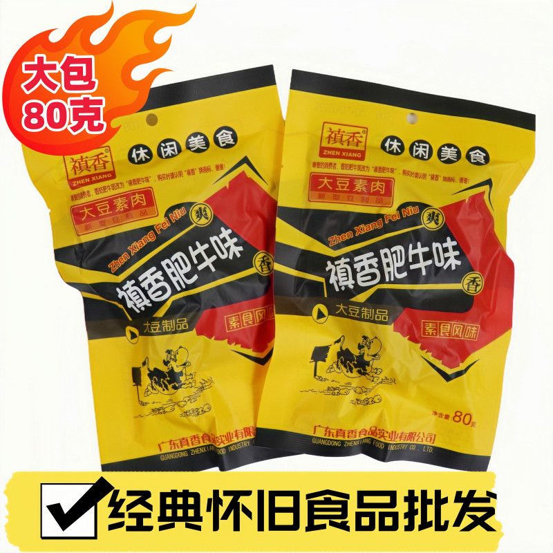 禛香肥牛味大包80克香菇肥牛素肉8090怀旧麻辣小吃食品辣条零食