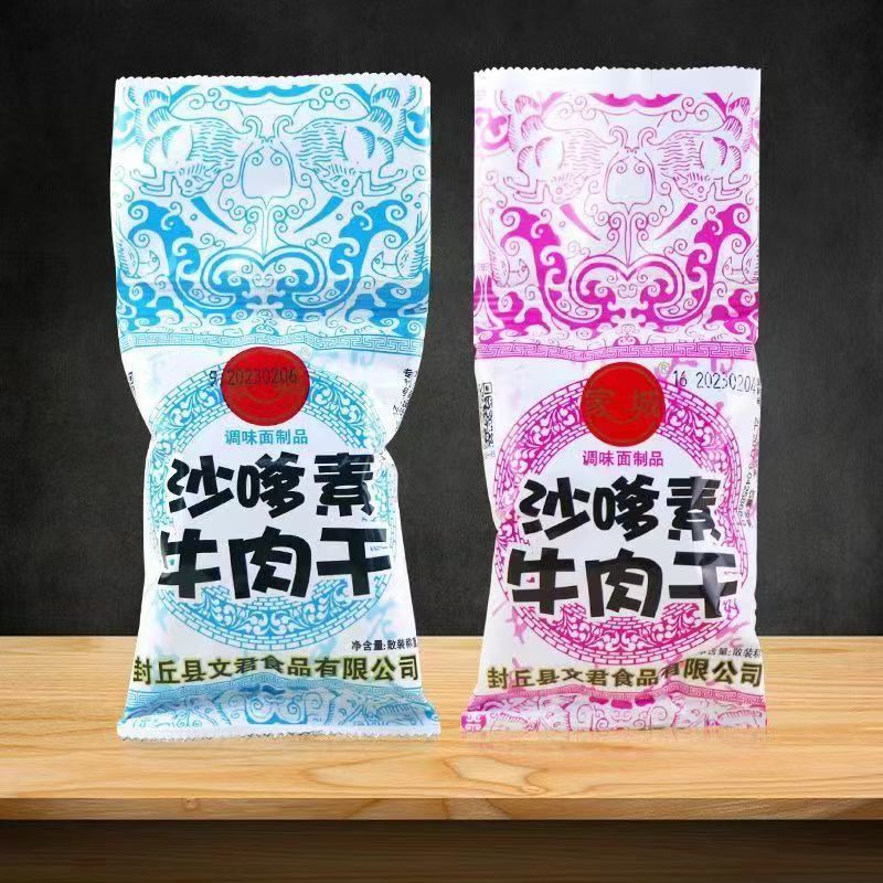 家城沙嗲素牛肉干独立小包装辣条校园怀旧零食小吃