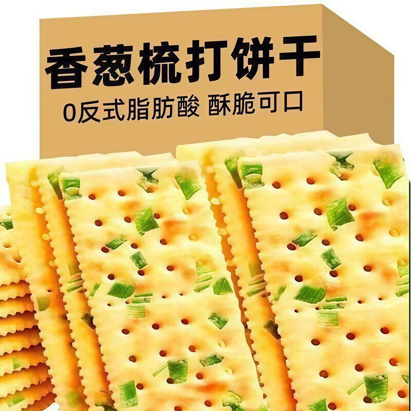 香葱苏打饼干办公早餐咸味代餐休闲解馋小零食点心饼干整箱