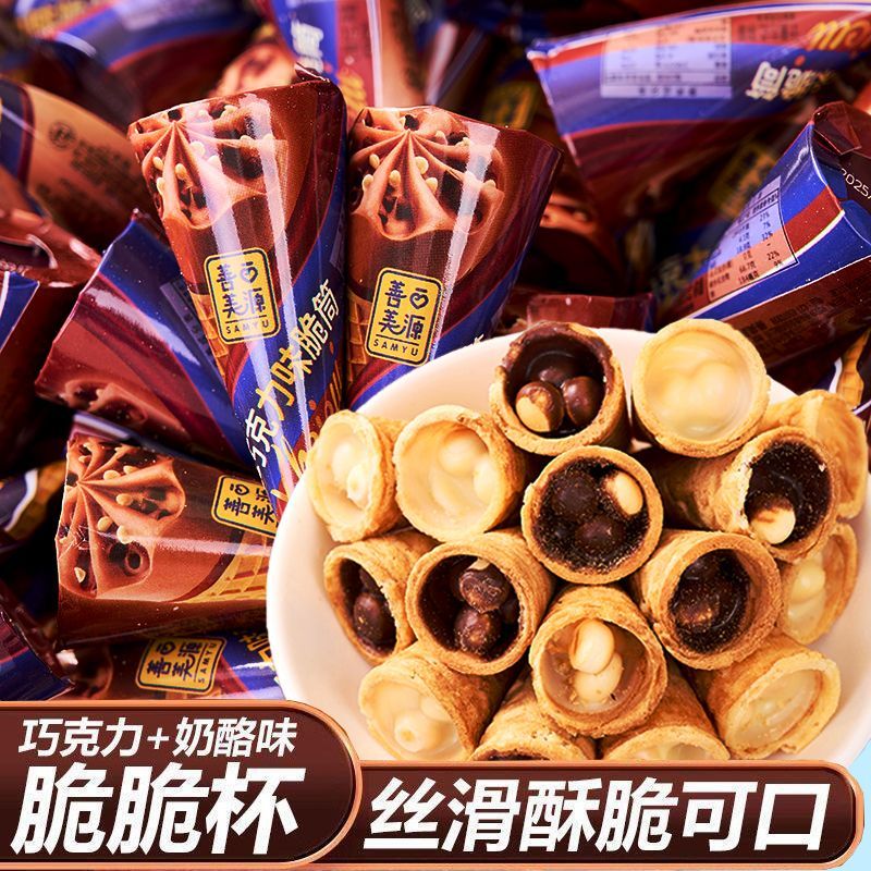 善美源小脆筒酸奶巧克力味脆筒甜筒威化脆脆筒饼干休闲零食品整箱