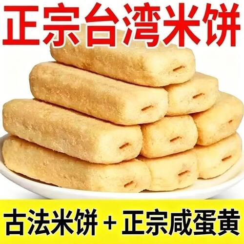 网红咸蛋黄夹心米饼休闲膨化食品独立小包装囤货零食