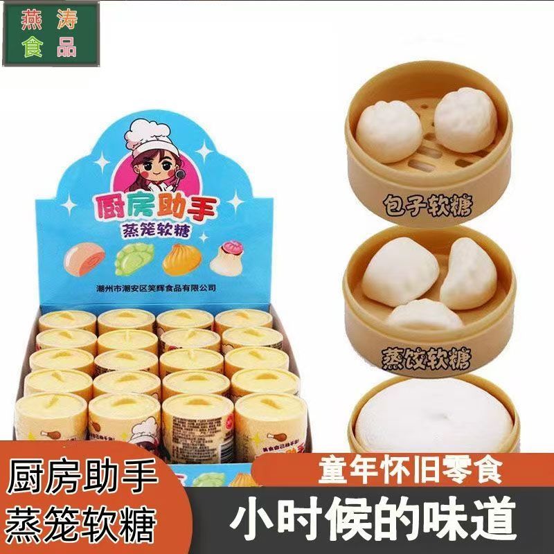 笑辉厨房助手软糖网红创意趣味卡通礼物迷你小笼包