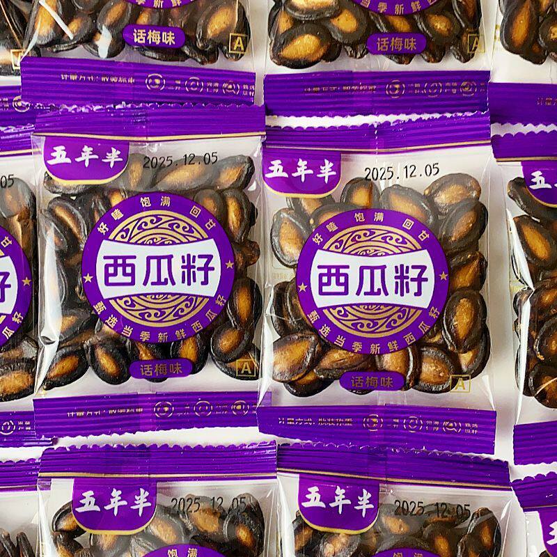 话梅味西瓜子新日期追剧唠嗑烤火零食休闲炒货酸甜可口壳薄仁厚