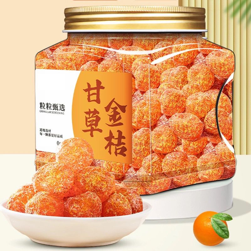 甘草金桔干500g正宗特大天山冰糖金橘干草橘子润喉蜜饯果脯小零食