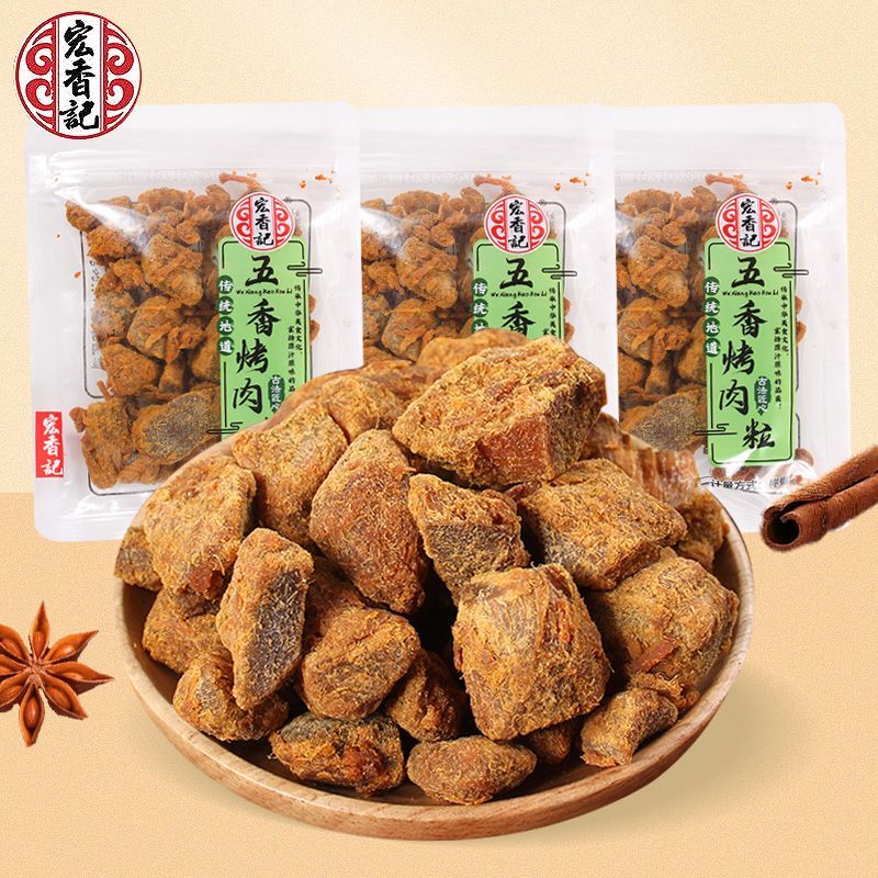 五香烤肉粒散装独立小包装肉脯肉类零食解馋小吃办公室休闲