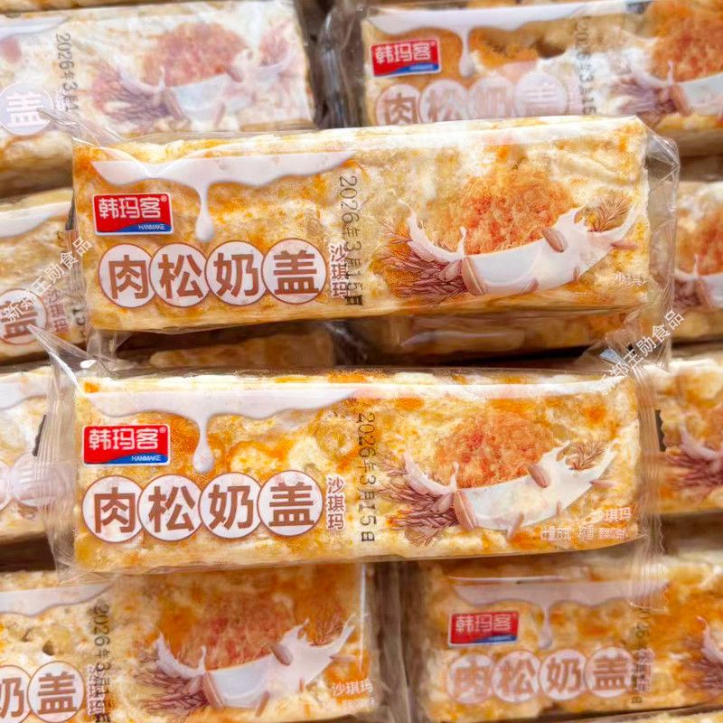 韩玛客坚果奶盖沙琪玛肉松沙琪玛早餐休闲食品奶香零食糕点整箱