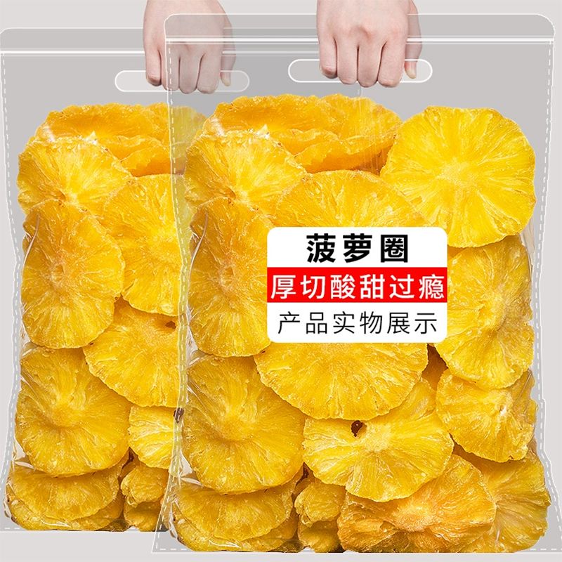 新品菠萝片风干大罐装500g凤梨菠萝干水果干果脯蜜饯休闲零食250g