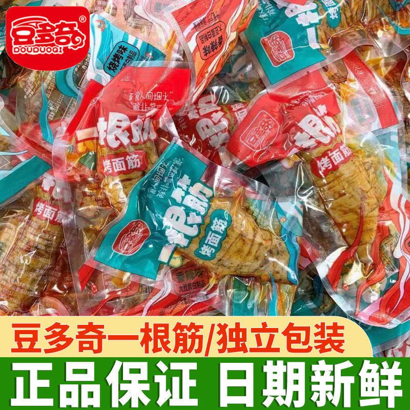 豆多奇一根筋烤面筋500g手撕素肉辣条解馋小吃即食麻辣豆干零食品