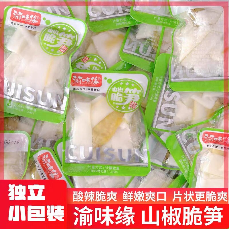 渝味缘低脂泡椒脆笋条新鲜山椒竹笋片笋尖宿舍零食独立包装即食