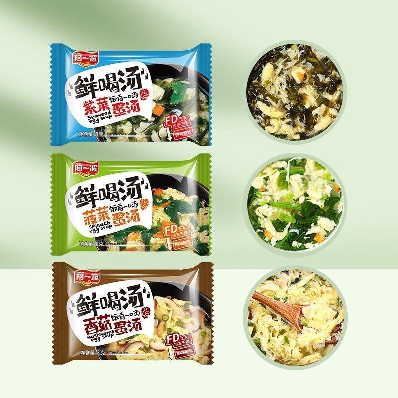 新日期阿一波8g冲泡即食早餐香菇紫菜菠菜蛋花汤代餐方便