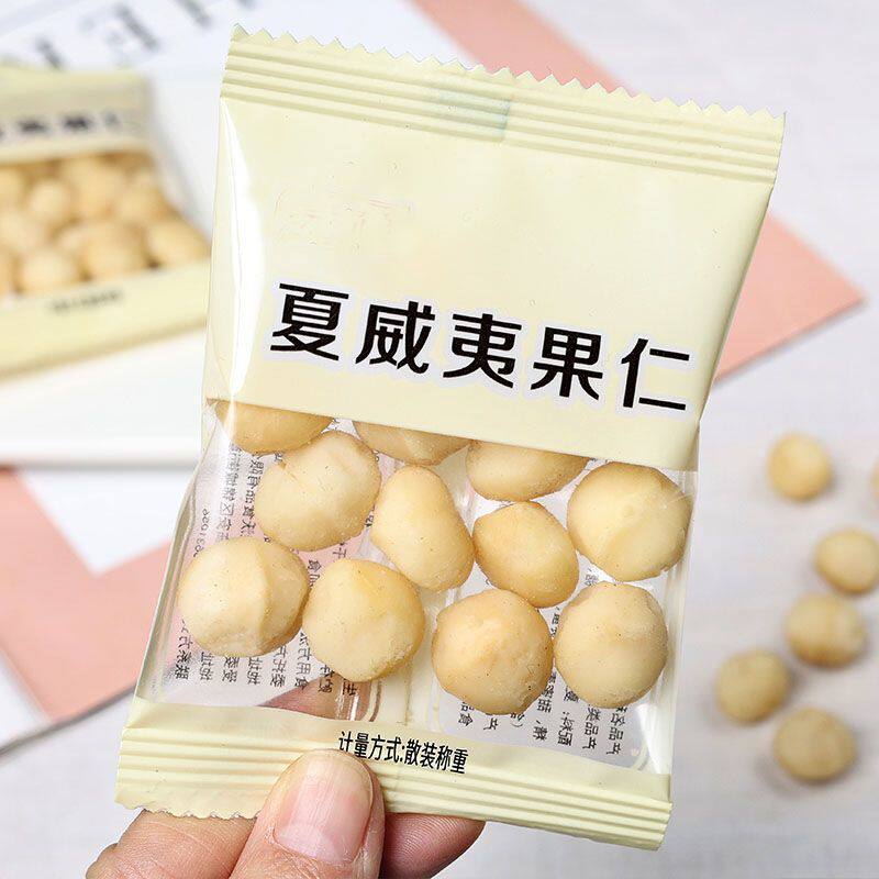新货原味夏威夷果仁500g独立小包装袋装奶香味坚果零食特产250g