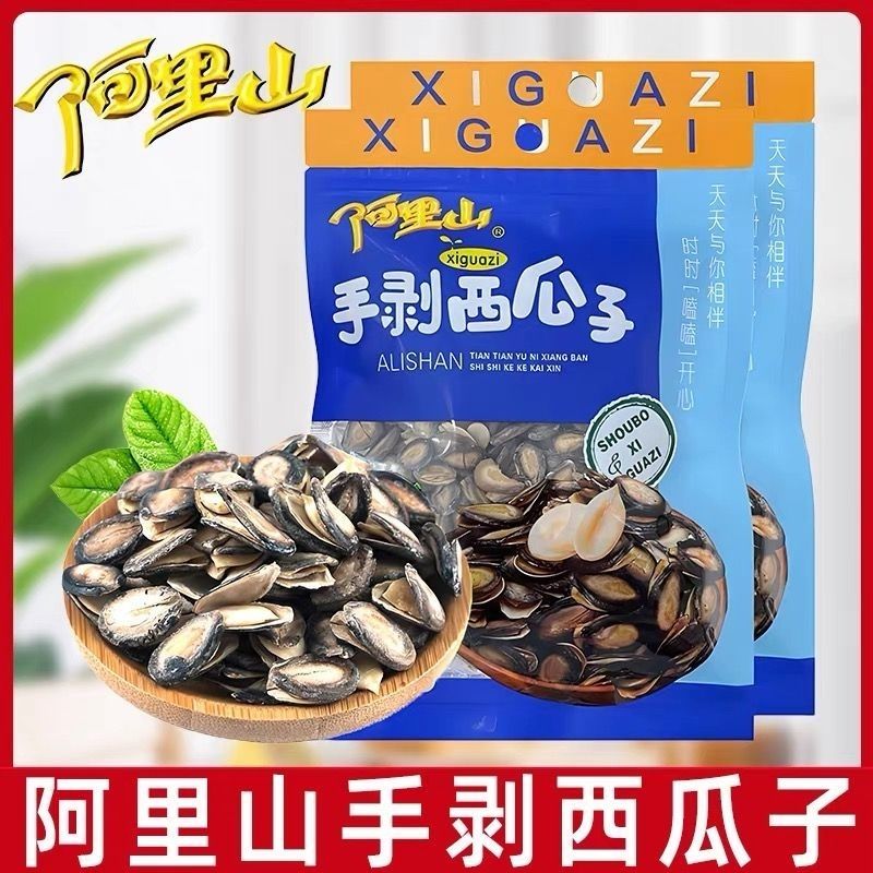 阿里山手剥西瓜子开口好滋味办公休闲炒货零食开口西瓜子