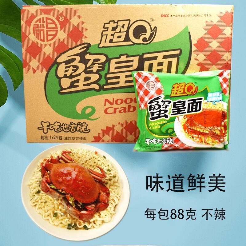 裕昌超Q蟹皇面 超Q面 超q蟹黄方便面 泡面干吃面干脆面