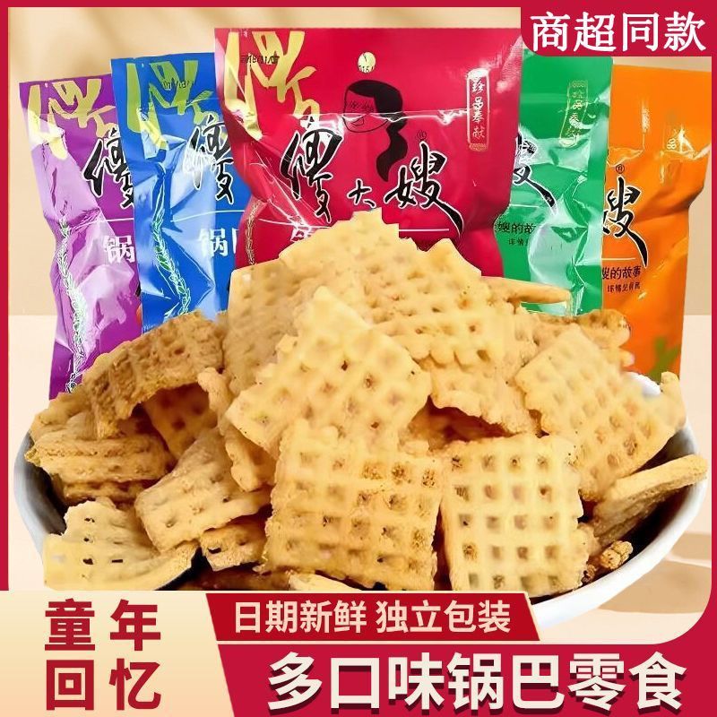 傻大嫂锅巴特价86克整箱麻辣烧烤味小时候怀旧零食宿舍网红食