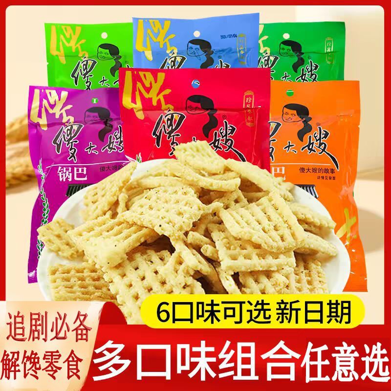 傻大嫂锅巴86克特价整箱麻辣烧烤味小时候怀旧零食宿舍网红食