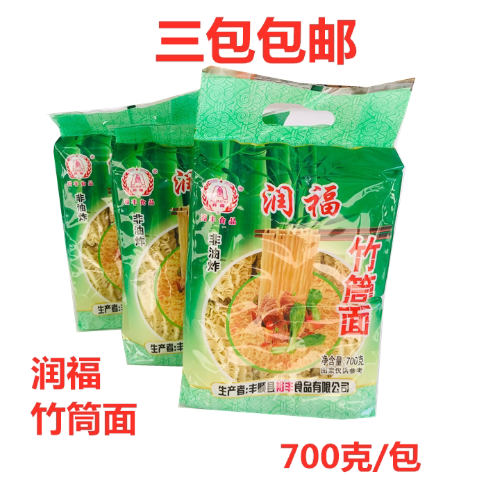 润福竹筒面竹升面波纹面麻辣烫面大碗面早餐面袋装700克