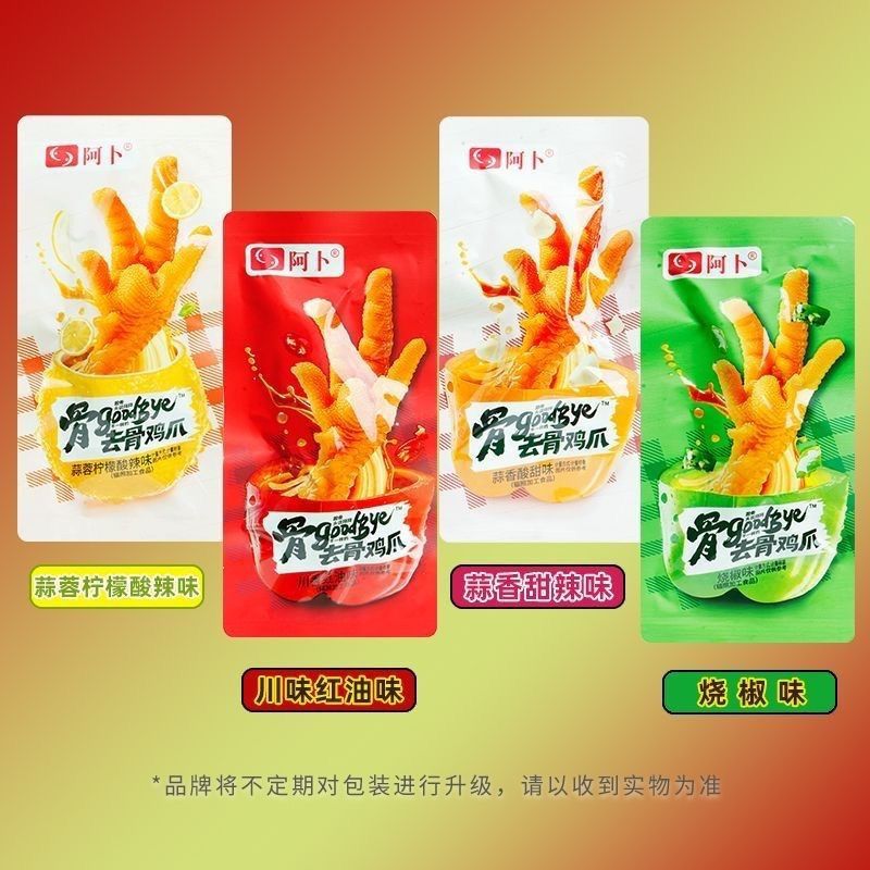 阿卜去骨鸡爪蒜蓉柠檬酸辣味无骨鸡爪脱骨即食解馋休闲网红零食品