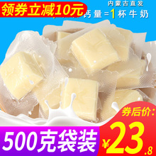 零食 上课可以吃 内蒙古特产奶酪250g500g独立小包装 即食奶酪块