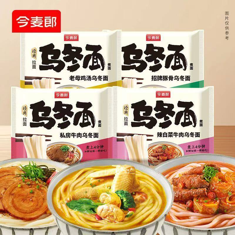 今麦郎乌冬面辣白菜牛肉粗面条方便面待煮食豚骨乌冬面日式拉面