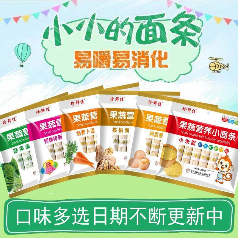 儿童营养果蔬小面条细挂面整箱9/2袋*288克鸡蛋菠菜无盐面条