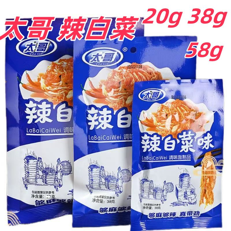辣白菜太哥20g38g58g大包装辣条童年休闲怀旧校园麻辣零食