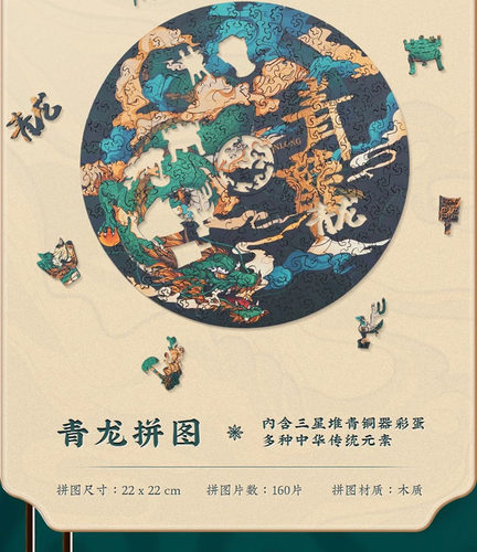 古风四大神兽木制中国风异形拼图高难度益智减压玩具礼物摆件挂件