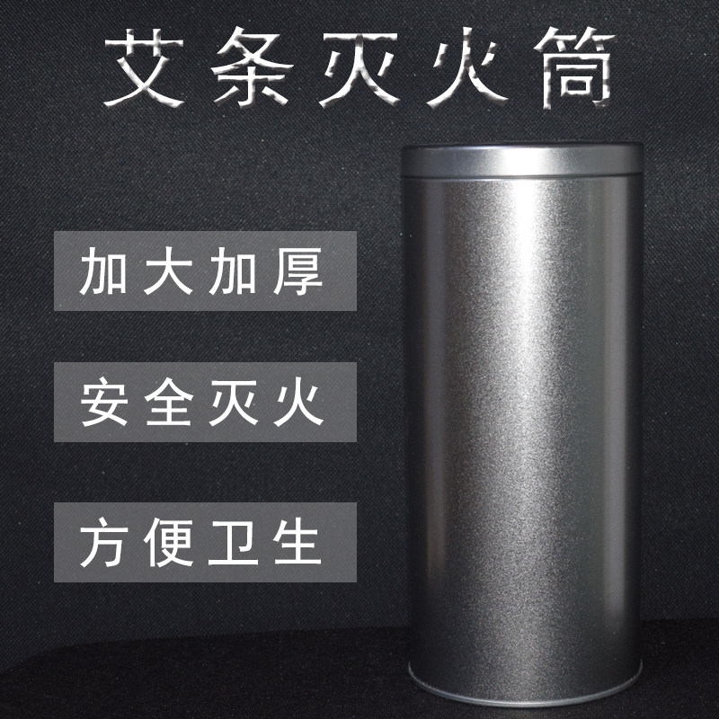 艾条灭火筒家用大灭火器具 艾柱雷火灸专用熄灭器 艾灸灭火储存罐在类目 个人护理/保健/按摩器材, 经络保健器材, 温灸器中 - 来自Buy2taobao.com提供专业的淘宝代购服务