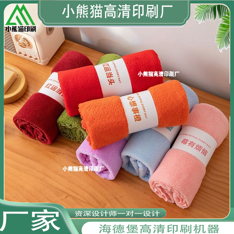 毛巾浴巾定制腰封logo包装封不干胶/标签