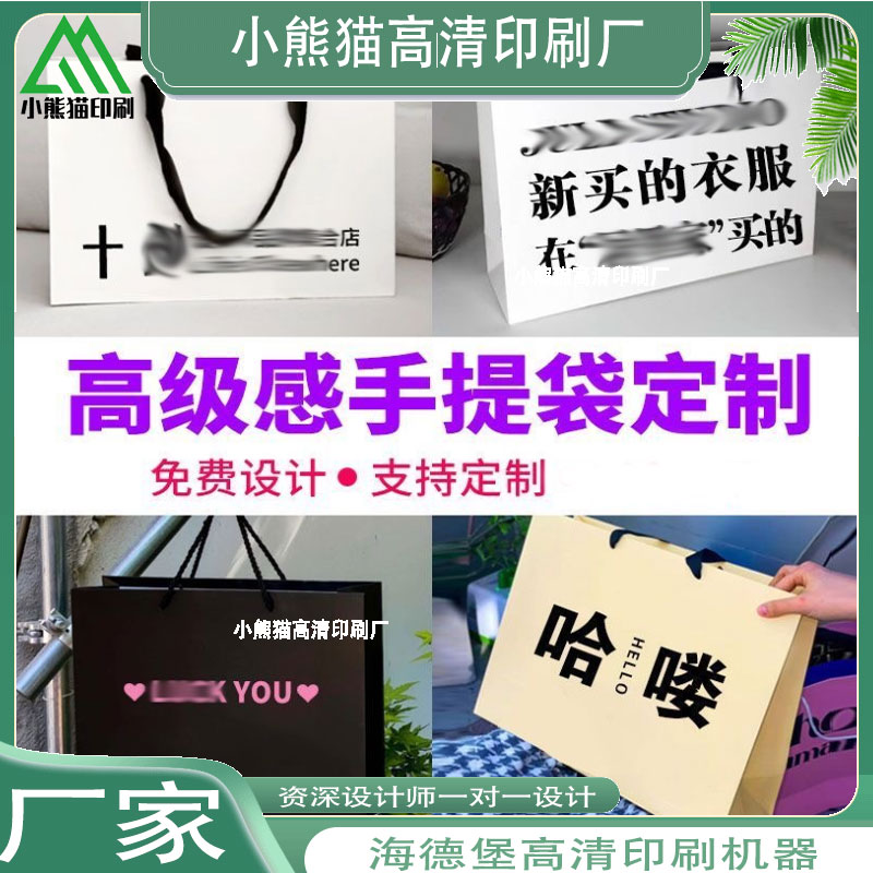 定制纯色LOGO设计简约风服装袋购物手提纸袋定制白卡纸礼品袋印刷