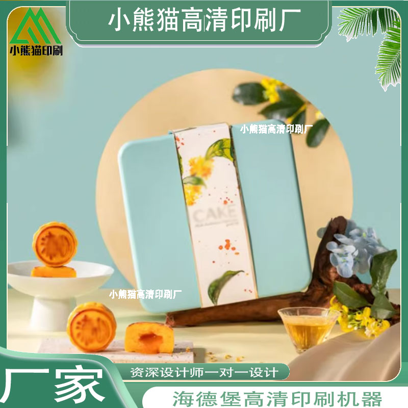 定制流心蛋黄酥礼盒包装装饰腰封糕点礼物个性LOGO设计白卡纸卡套