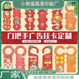 定制书法培训班门把广告挂卡异形体验课招生宣传双面印刷门挂牌