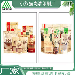 糖果零食果干包裝 定制彩色密封袋封口分裝 食品拉骨塑料自封袋子