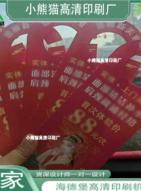 定制美容院个性红色系广告宣传挂牌创意双面LOGO设计PVC门挂卡牌